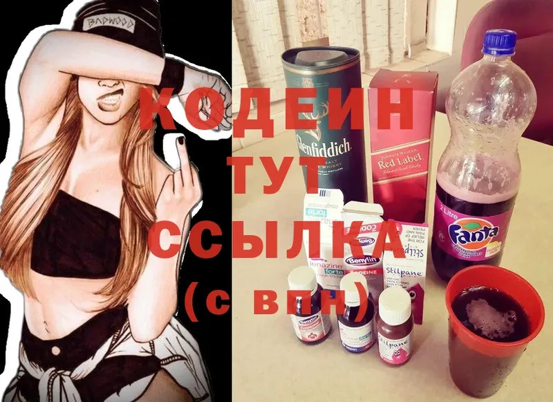 Кодеиновый сироп Lean напиток Lean (лин)  Бежецк 