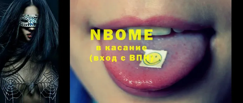 Марки N-bome 1,5мг  Бежецк 